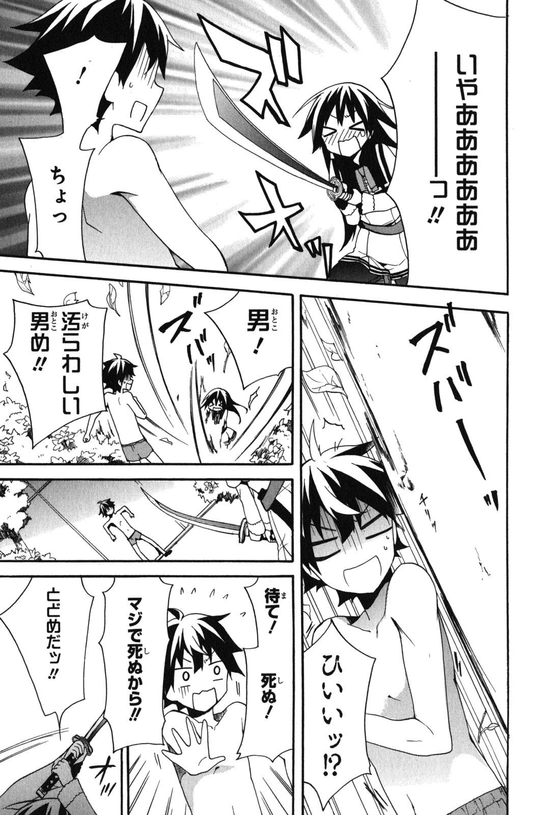 Ore ga Ojousama Gakkou ni "Shomin Sample" to shite Rachirareta Ken Chapter 6 19ページ