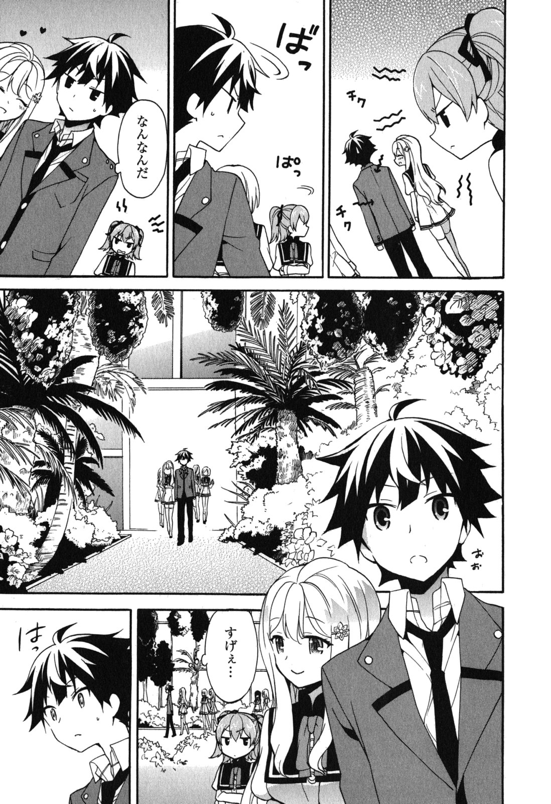 Ore ga Ojousama Gakkou ni "Shomin Sample" to shite Rachirareta Ken Chapter 6 3ページ