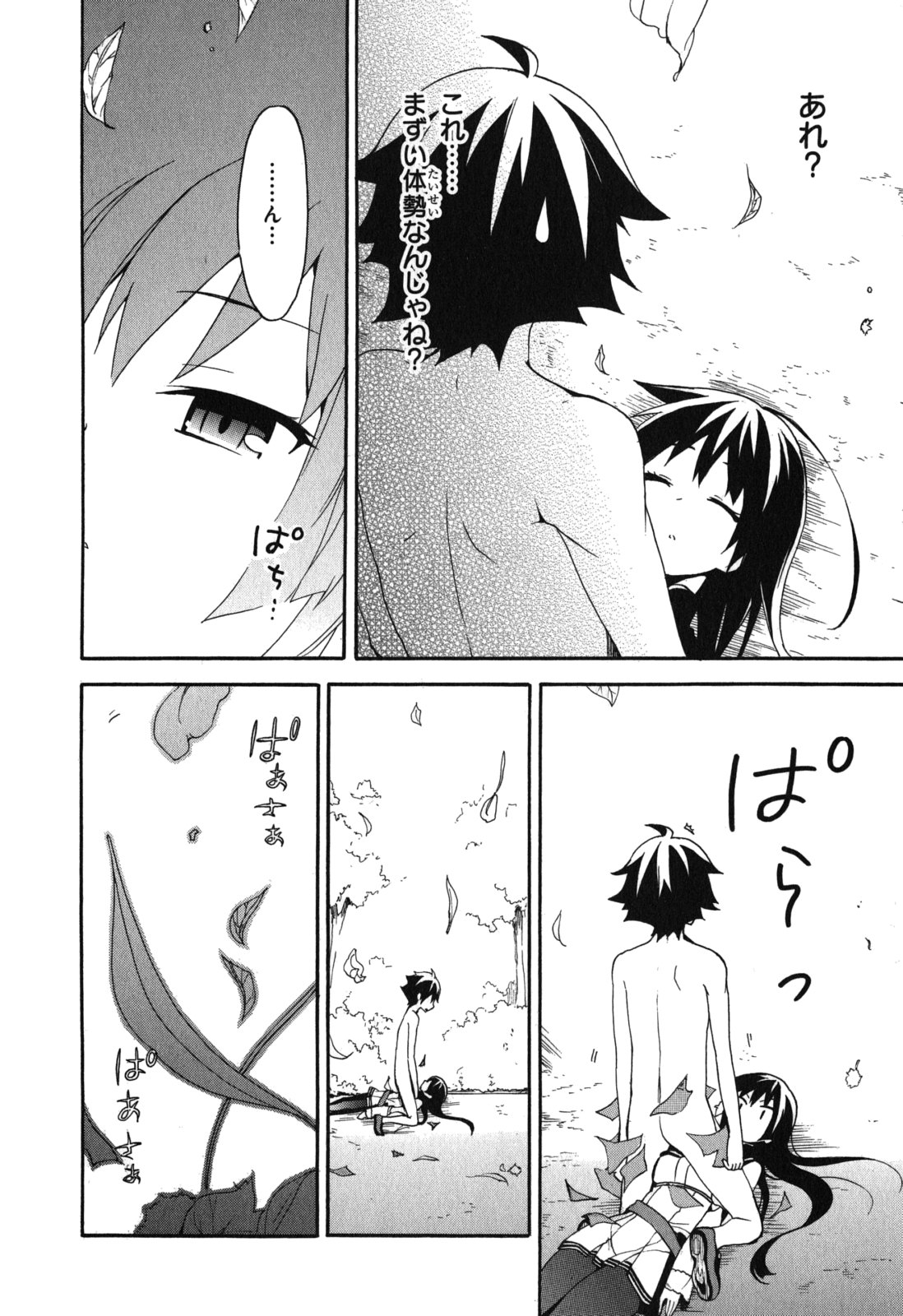 Ore ga Ojousama Gakkou ni "Shomin Sample" to shite Rachirareta Ken Chapter 6 22ページ