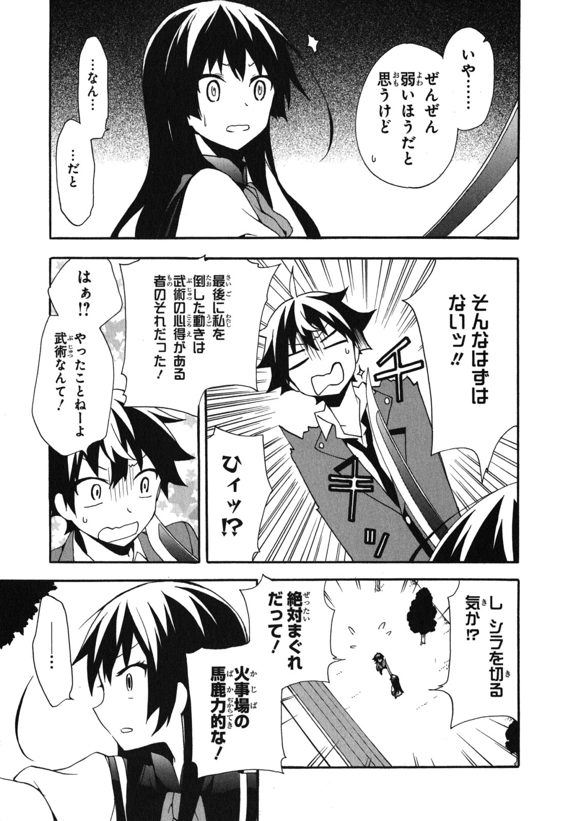 Ore ga Ojousama Gakkou ni "Shomin Sample" to shite Rachirareta Ken Chapter 6 27ページ
