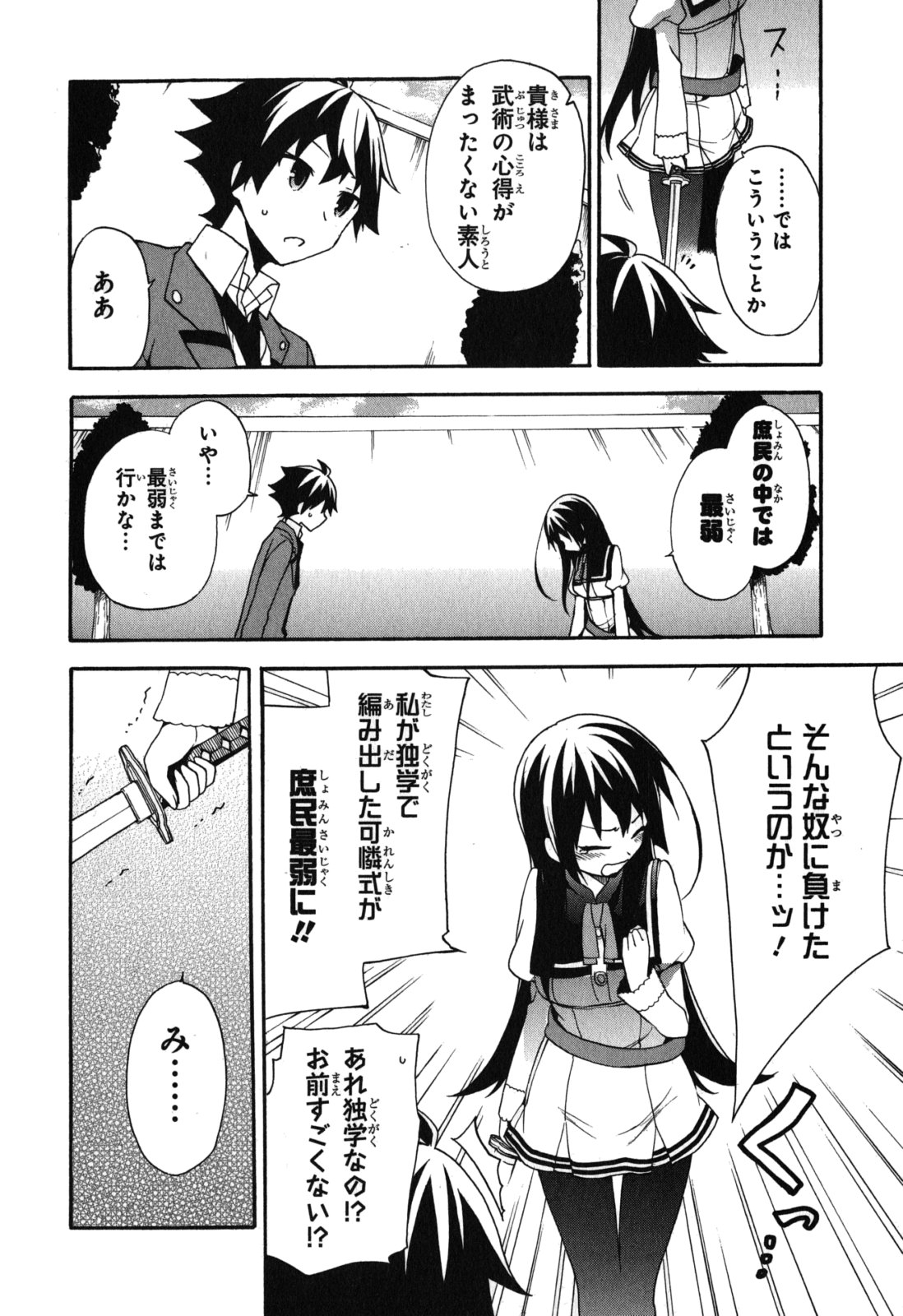 Ore ga Ojousama Gakkou ni "Shomin Sample" to shite Rachirareta Ken Chapter 6 28ページ