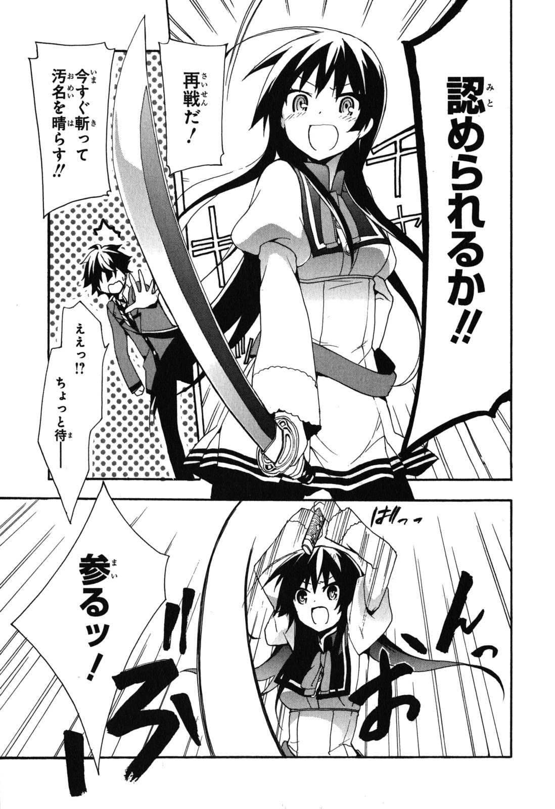 Ore ga Ojousama Gakkou ni "Shomin Sample" to shite Rachirareta Ken Chapter 6 29ページ