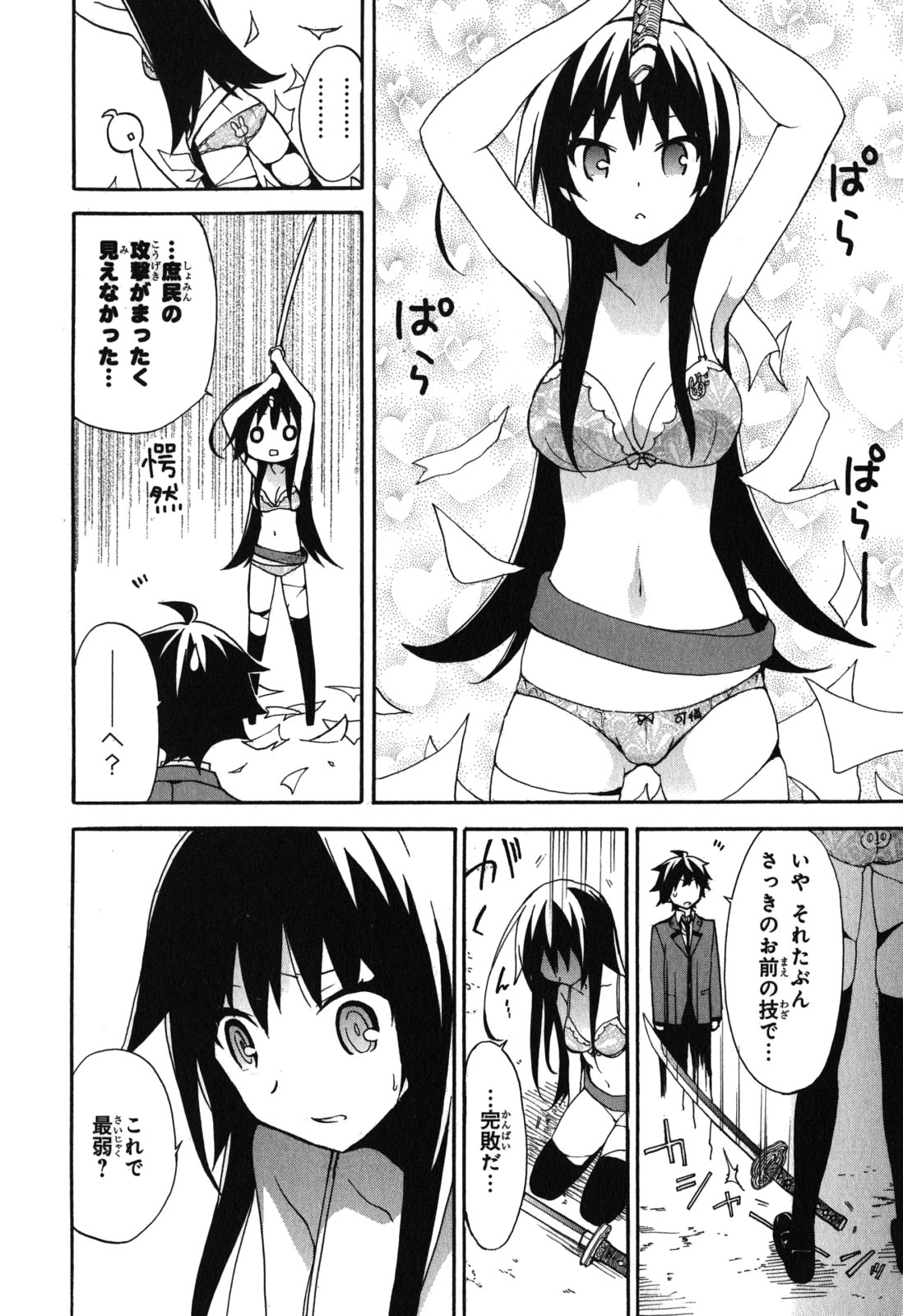 Ore ga Ojousama Gakkou ni "Shomin Sample" to shite Rachirareta Ken Chapter 6 30ページ