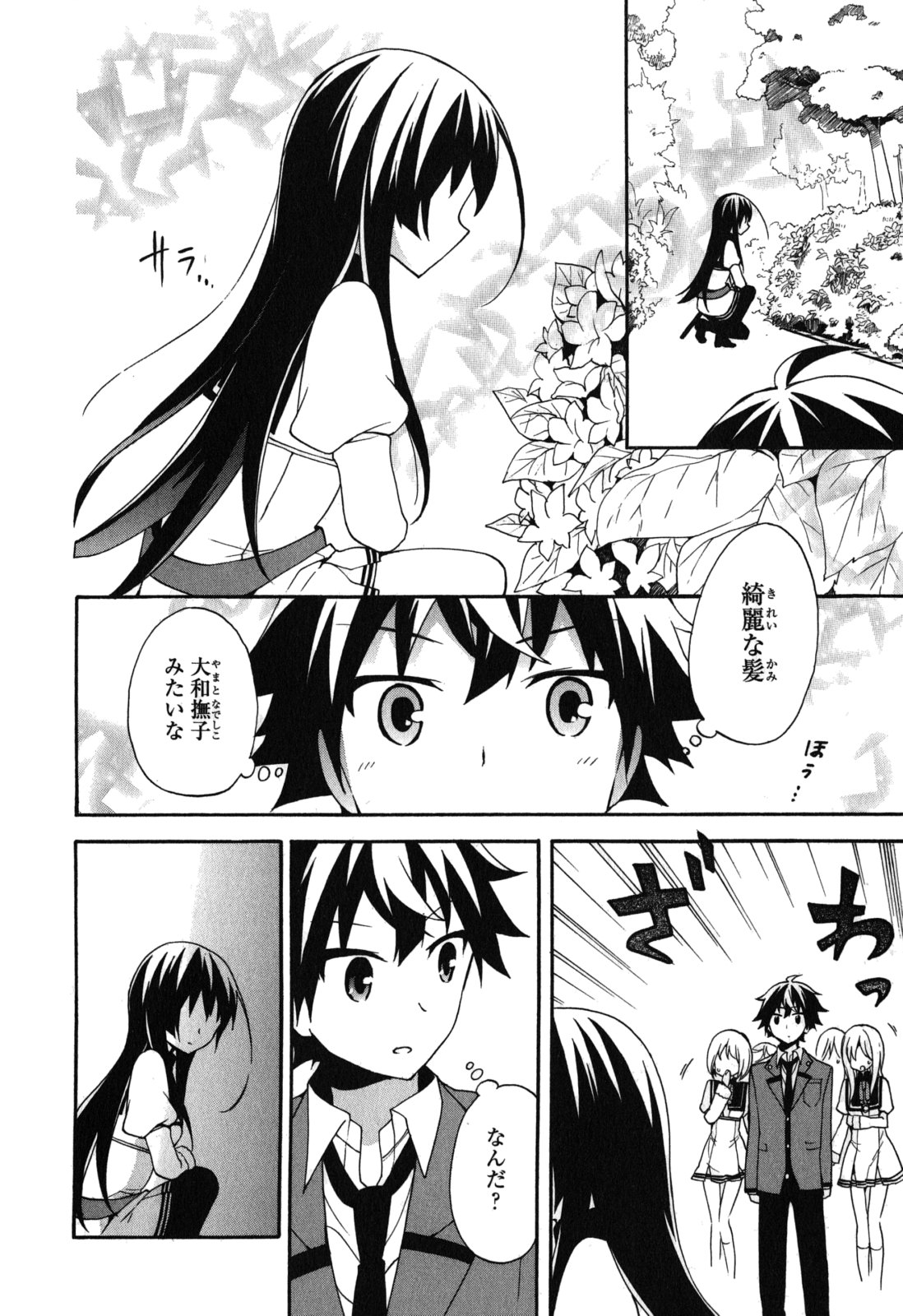 Ore ga Ojousama Gakkou ni "Shomin Sample" to shite Rachirareta Ken Chapter 6 4ページ