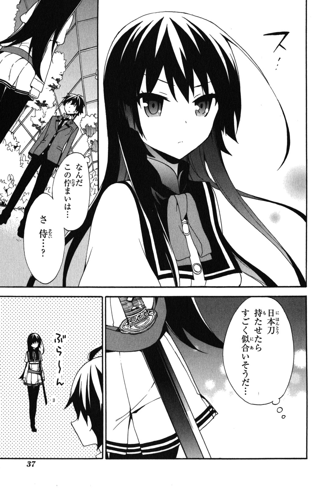 Ore ga Ojousama Gakkou ni "Shomin Sample" to shite Rachirareta Ken Chapter 6 5ページ