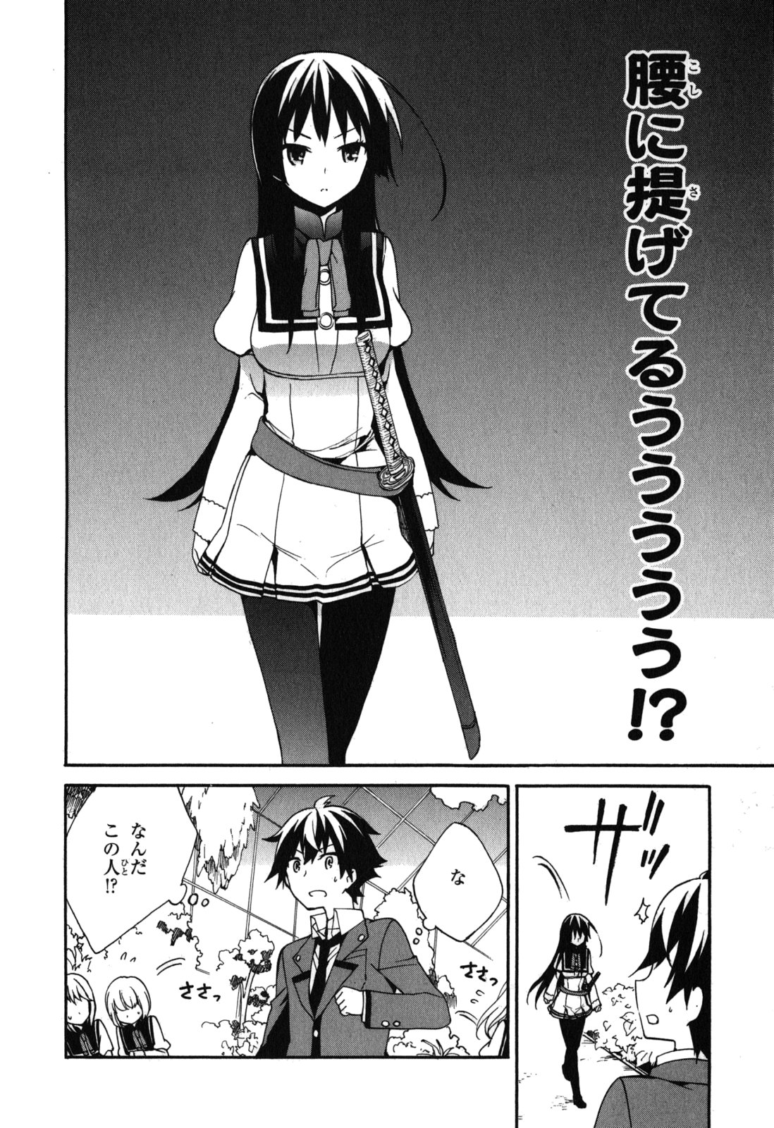 Ore ga Ojousama Gakkou ni "Shomin Sample" to shite Rachirareta Ken Chapter 6 6ページ