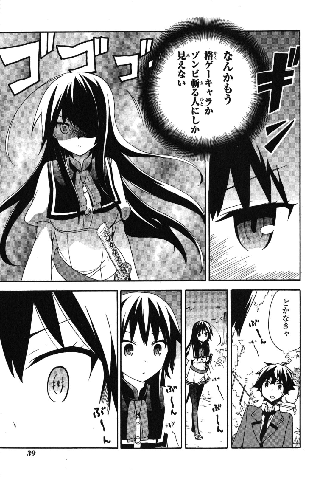 Ore ga Ojousama Gakkou ni "Shomin Sample" to shite Rachirareta Ken Chapter 6 7ページ