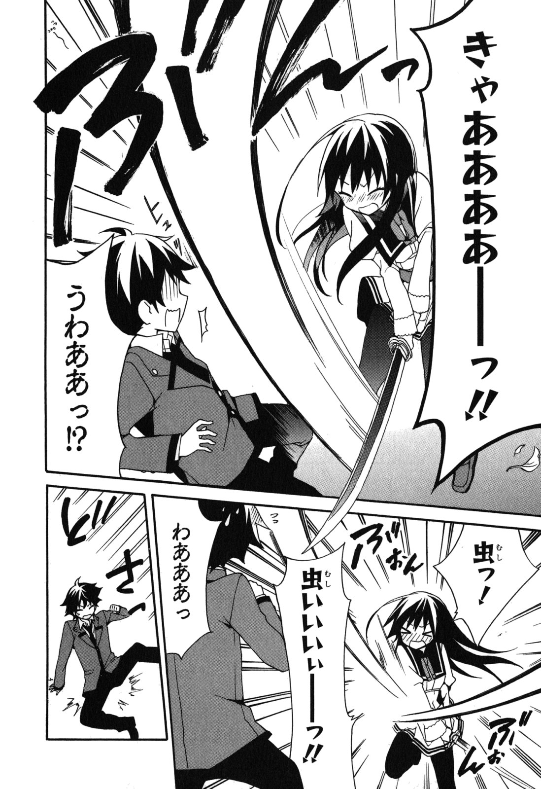 Ore ga Ojousama Gakkou ni "Shomin Sample" to shite Rachirareta Ken Chapter 6 8ページ