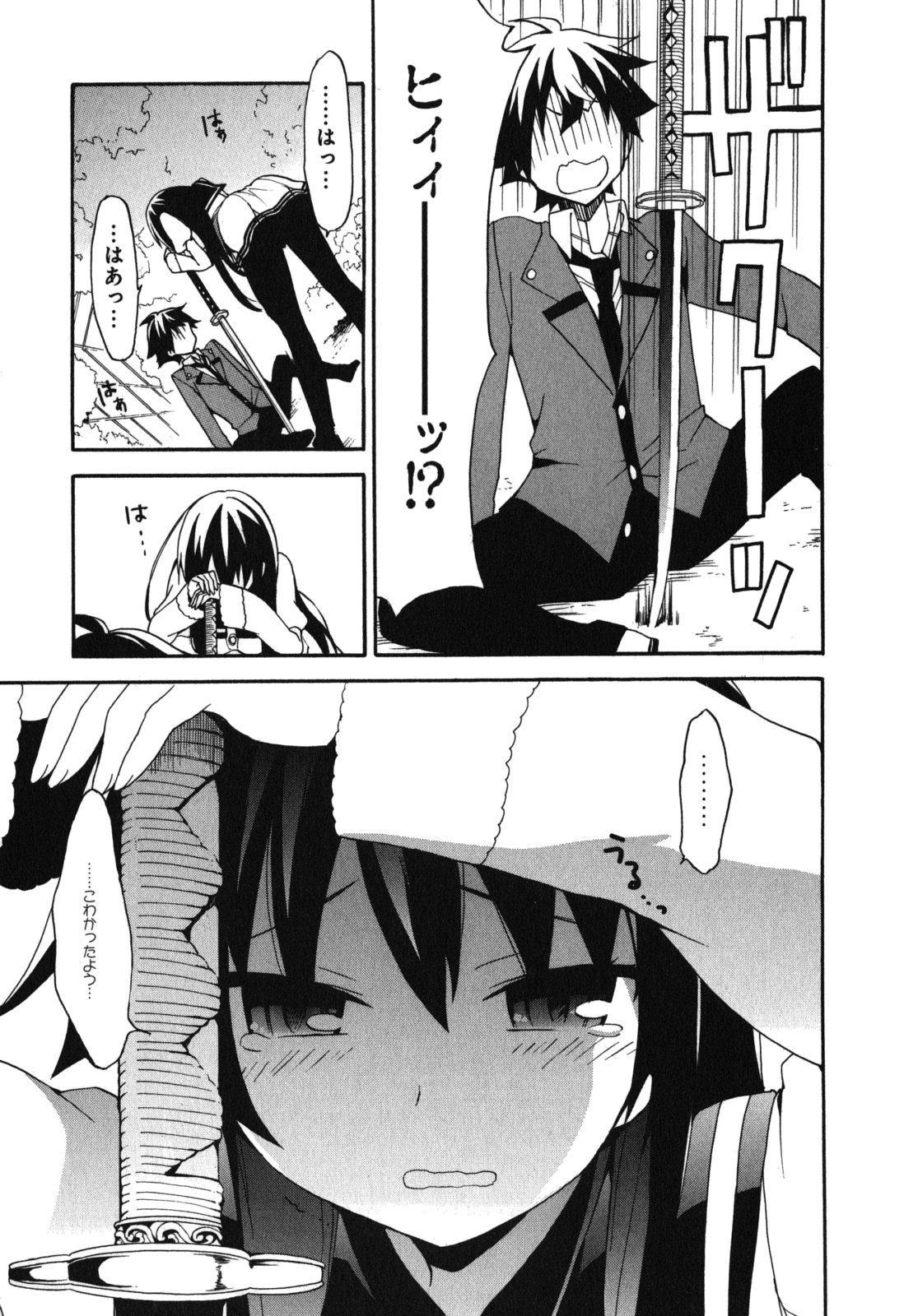 Ore ga Ojousama Gakkou ni "Shomin Sample" to shite Rachirareta Ken Chapter 6 9ページ