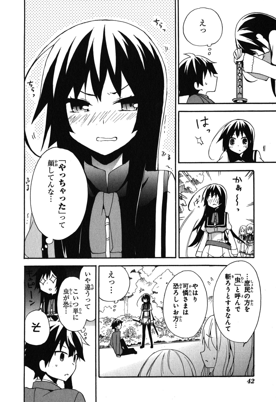 Ore ga Ojousama Gakkou ni "Shomin Sample" to shite Rachirareta Ken Chapter 6 10ページ