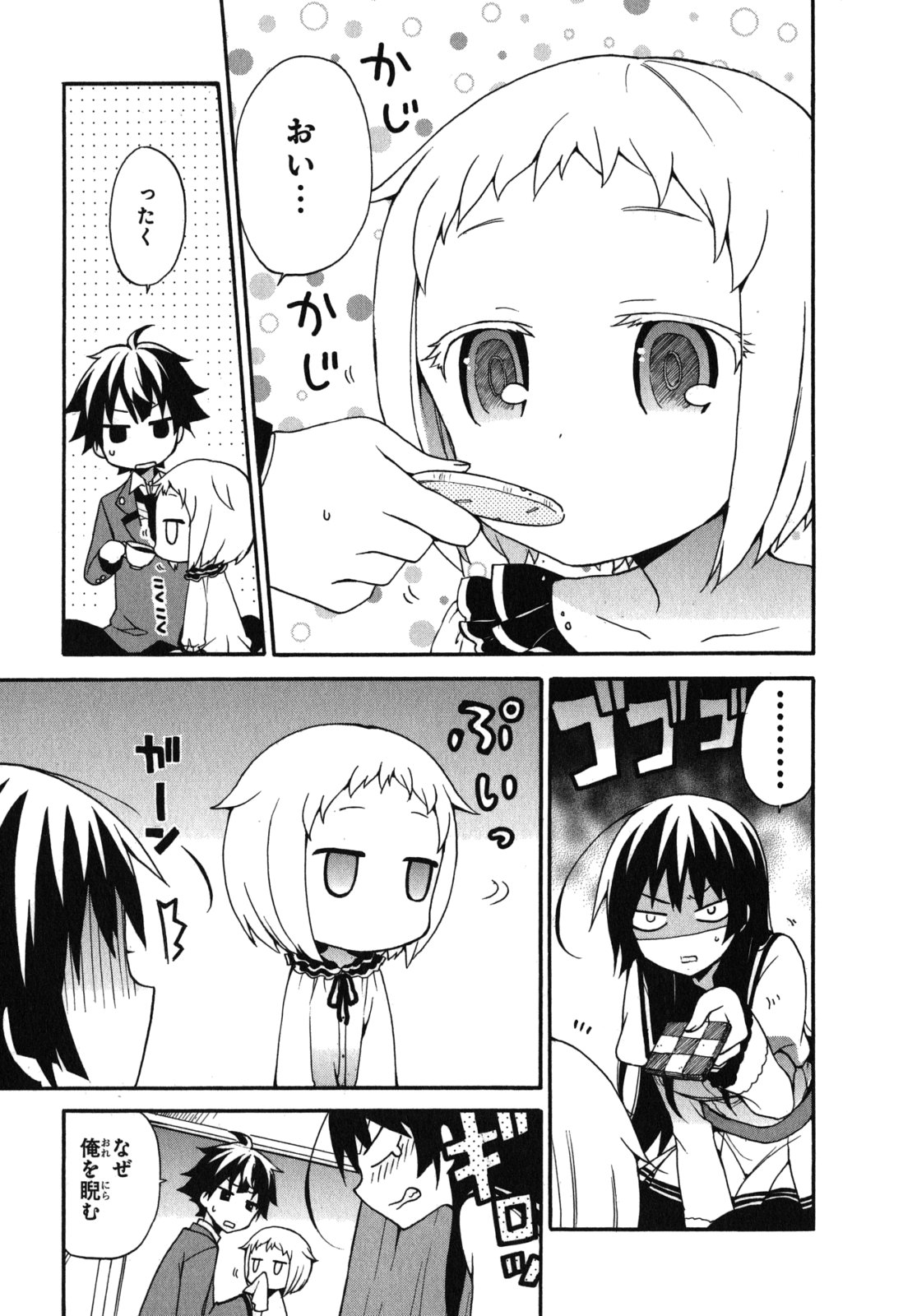Ore ga Ojousama Gakkou ni "Shomin Sample" to shite Rachirareta Ken Chapter 7 11ページ