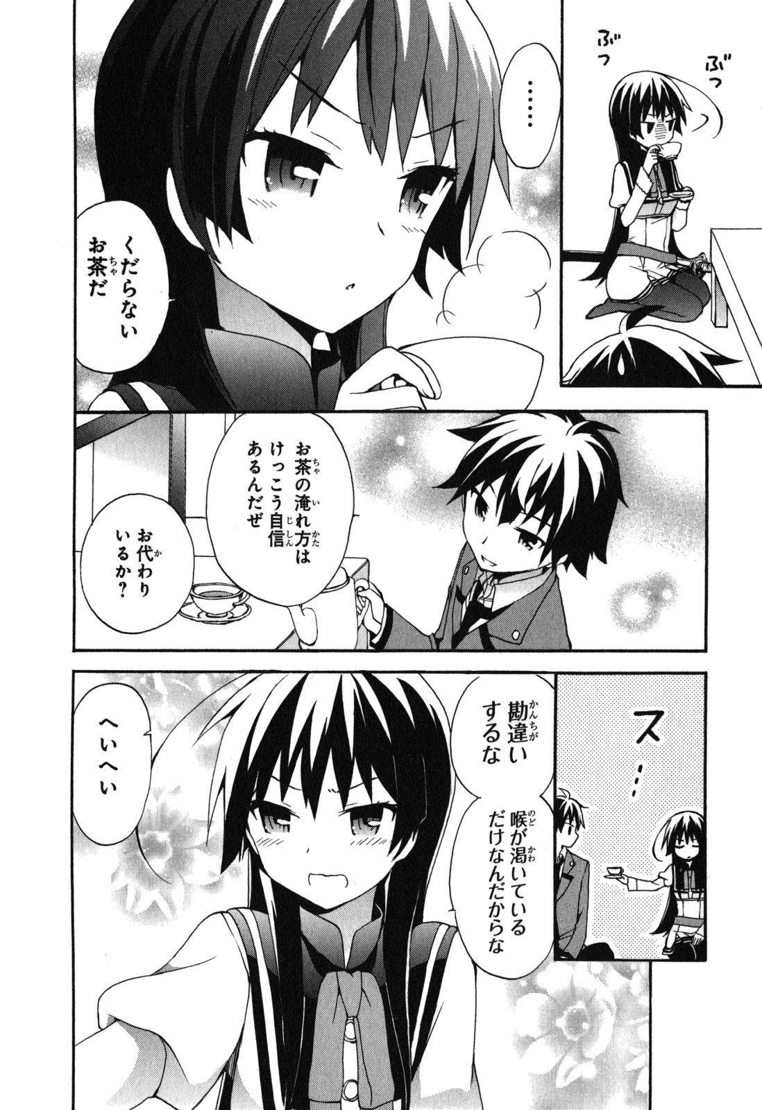 Ore ga Ojousama Gakkou ni "Shomin Sample" to shite Rachirareta Ken Chapter 7 12ページ