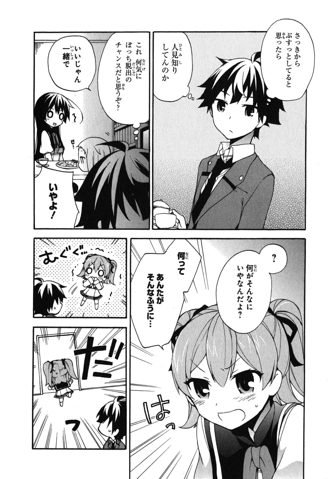 Ore ga Ojousama Gakkou ni "Shomin Sample" to shite Rachirareta Ken Chapter 7 14ページ