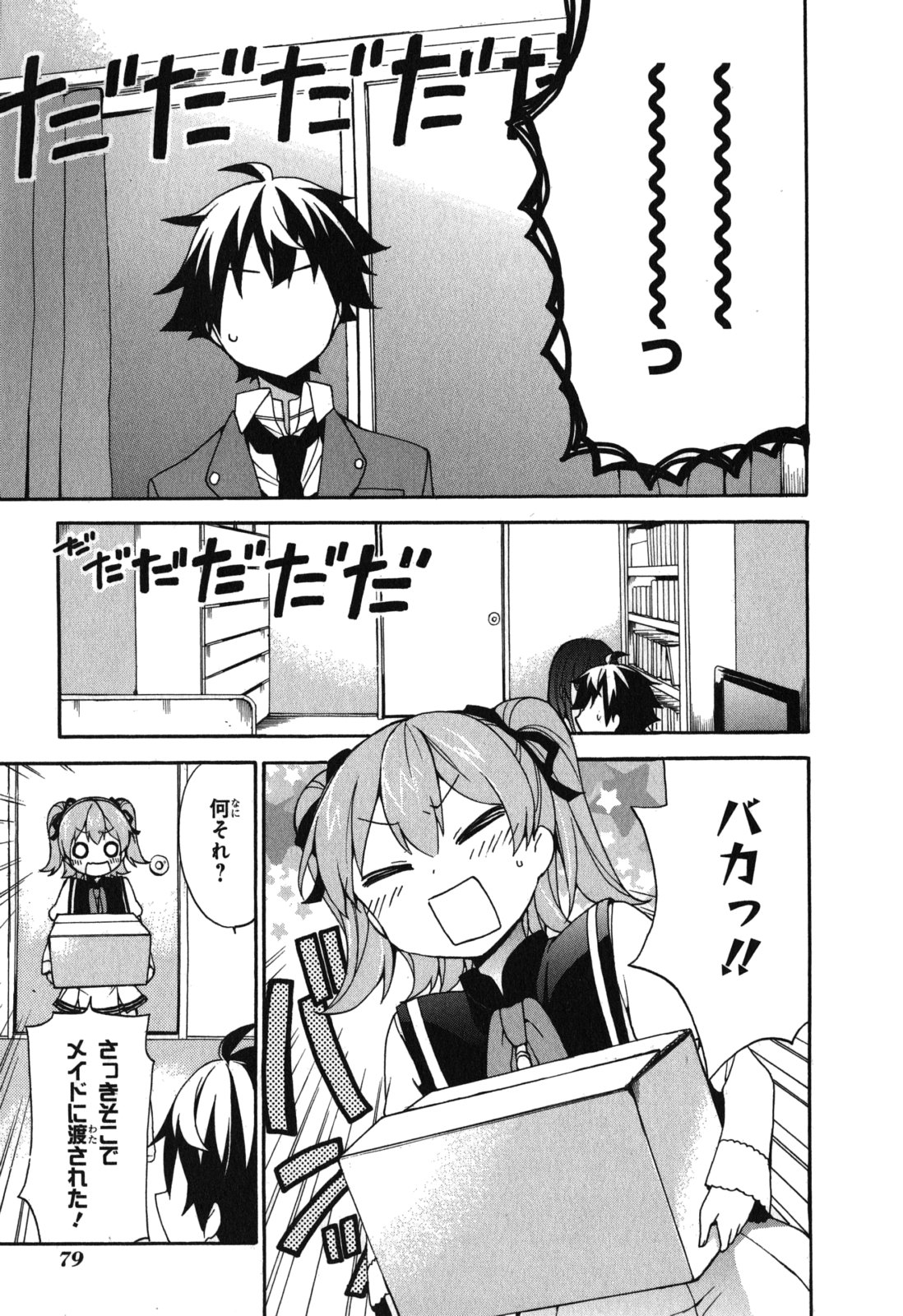 Ore ga Ojousama Gakkou ni "Shomin Sample" to shite Rachirareta Ken Chapter 7 15ページ