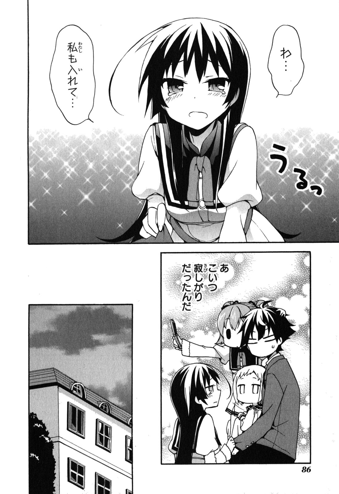 Ore ga Ojousama Gakkou ni "Shomin Sample" to shite Rachirareta Ken Chapter 7 22ページ