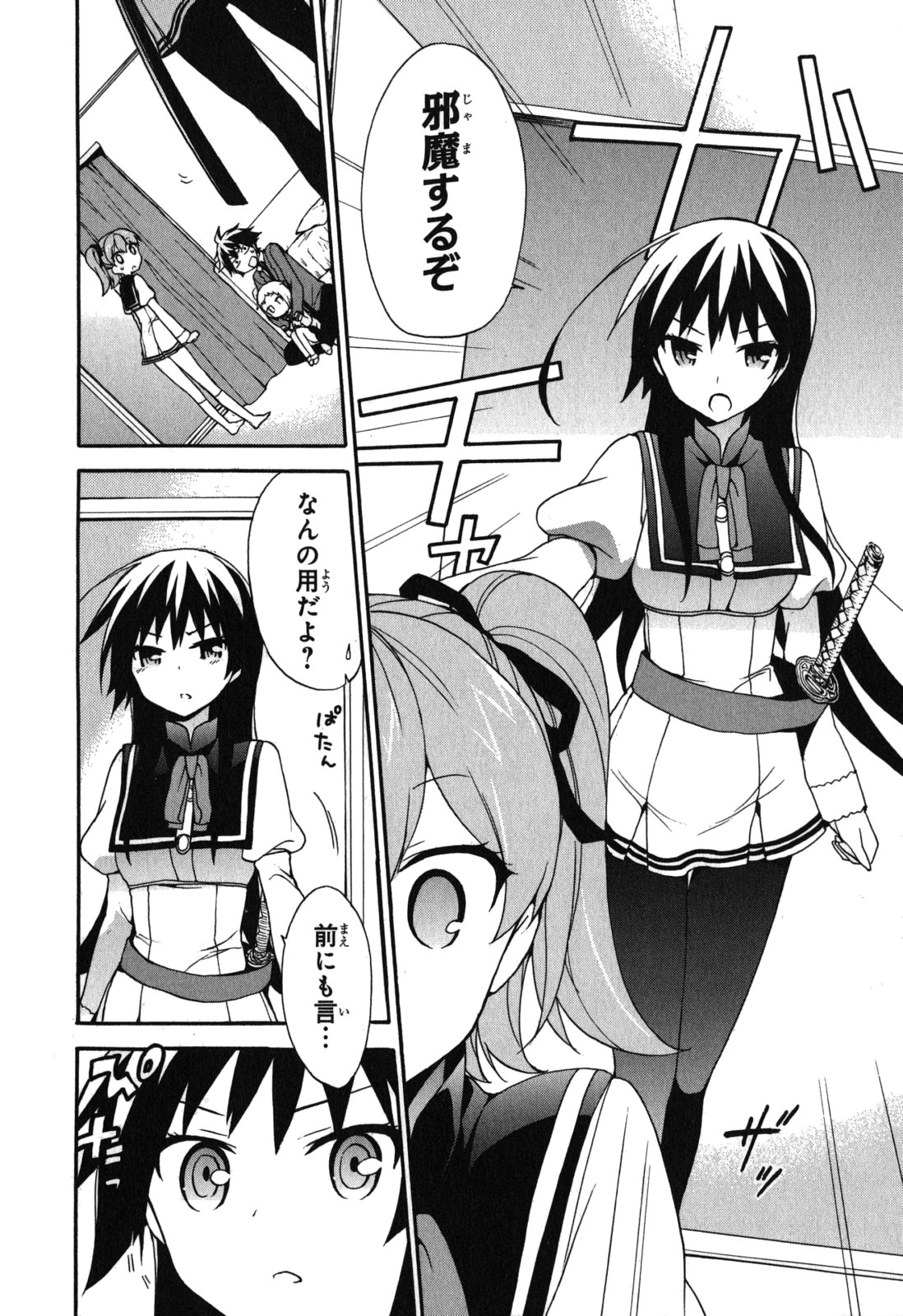 Ore ga Ojousama Gakkou ni "Shomin Sample" to shite Rachirareta Ken Chapter 7 6ページ
