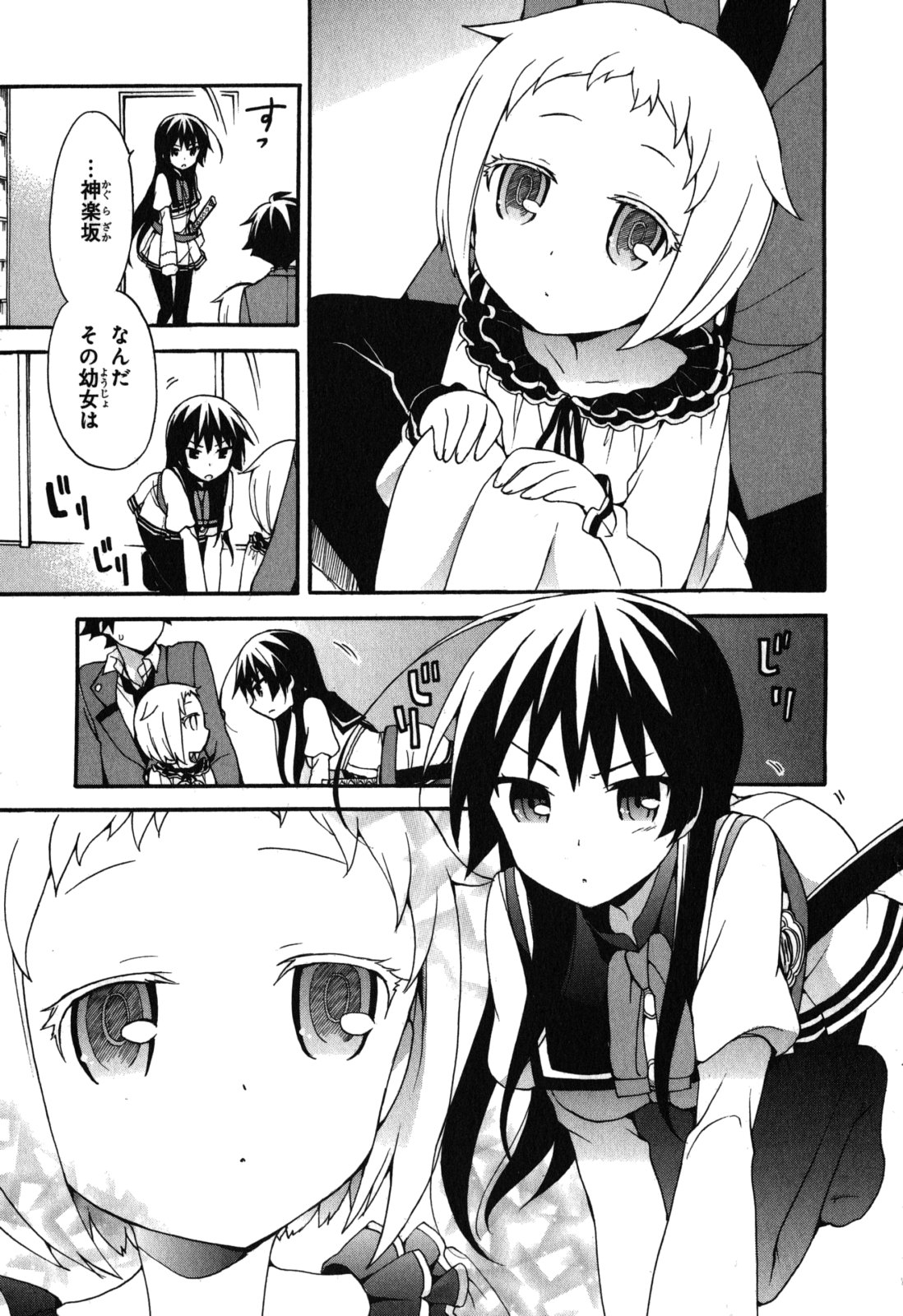 Ore ga Ojousama Gakkou ni "Shomin Sample" to shite Rachirareta Ken Chapter 7 7ページ
