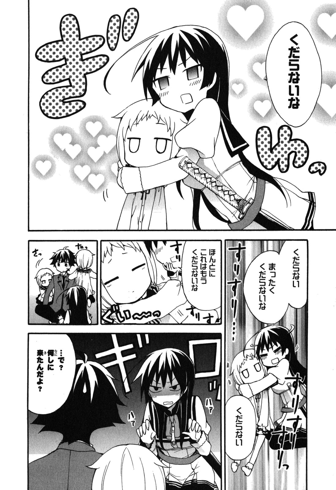 Ore ga Ojousama Gakkou ni "Shomin Sample" to shite Rachirareta Ken Chapter 7 8ページ