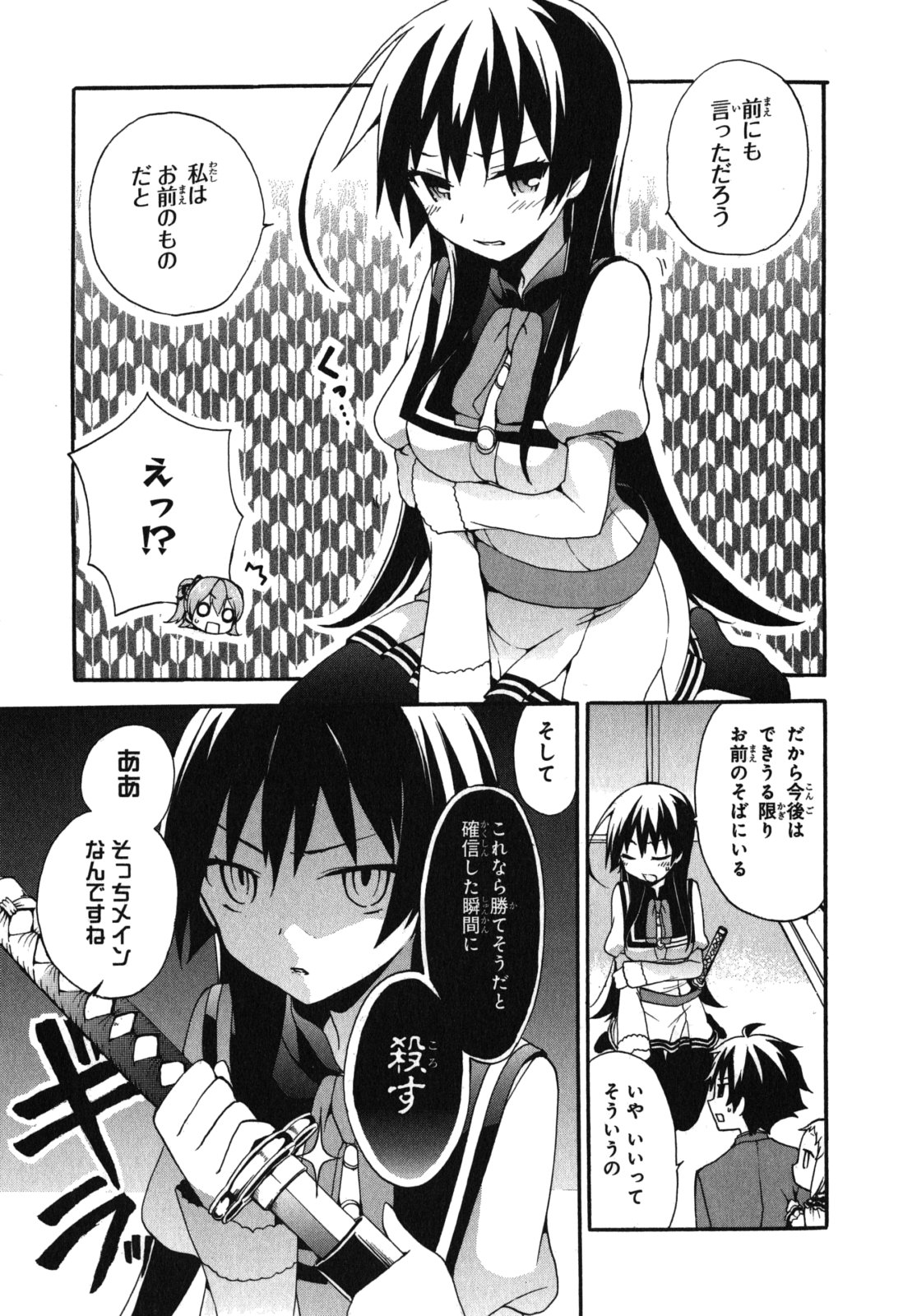 Ore ga Ojousama Gakkou ni "Shomin Sample" to shite Rachirareta Ken Chapter 7 9ページ
