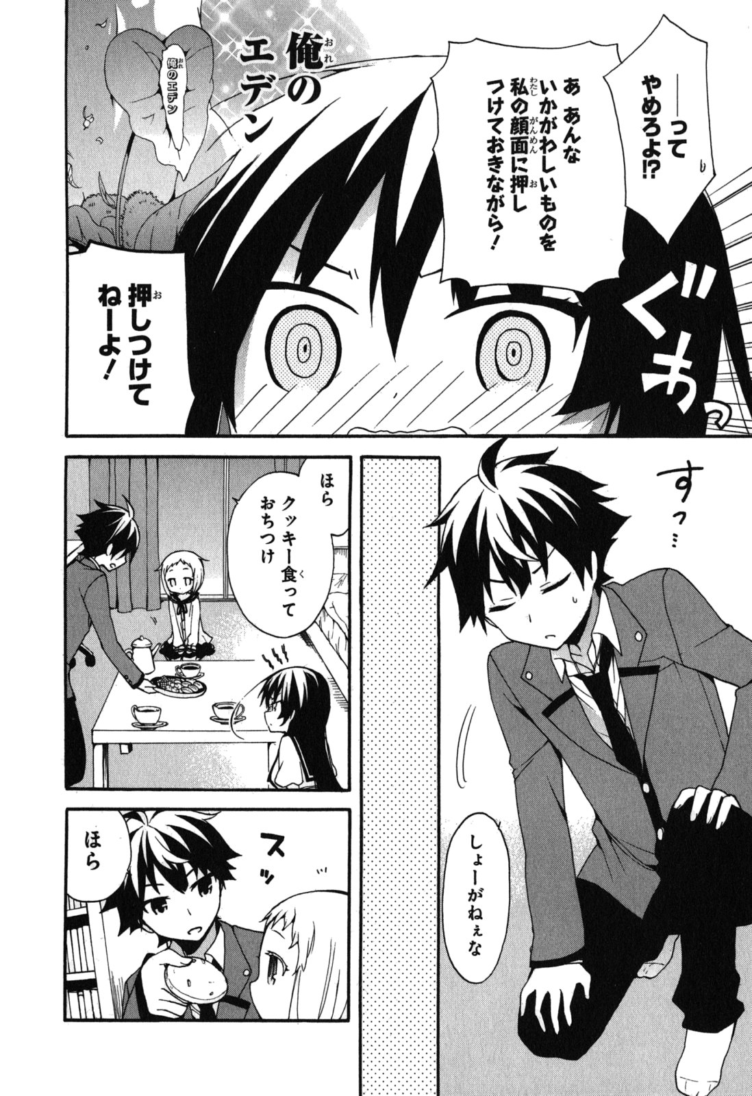 Ore ga Ojousama Gakkou ni "Shomin Sample" to shite Rachirareta Ken Chapter 7 10ページ