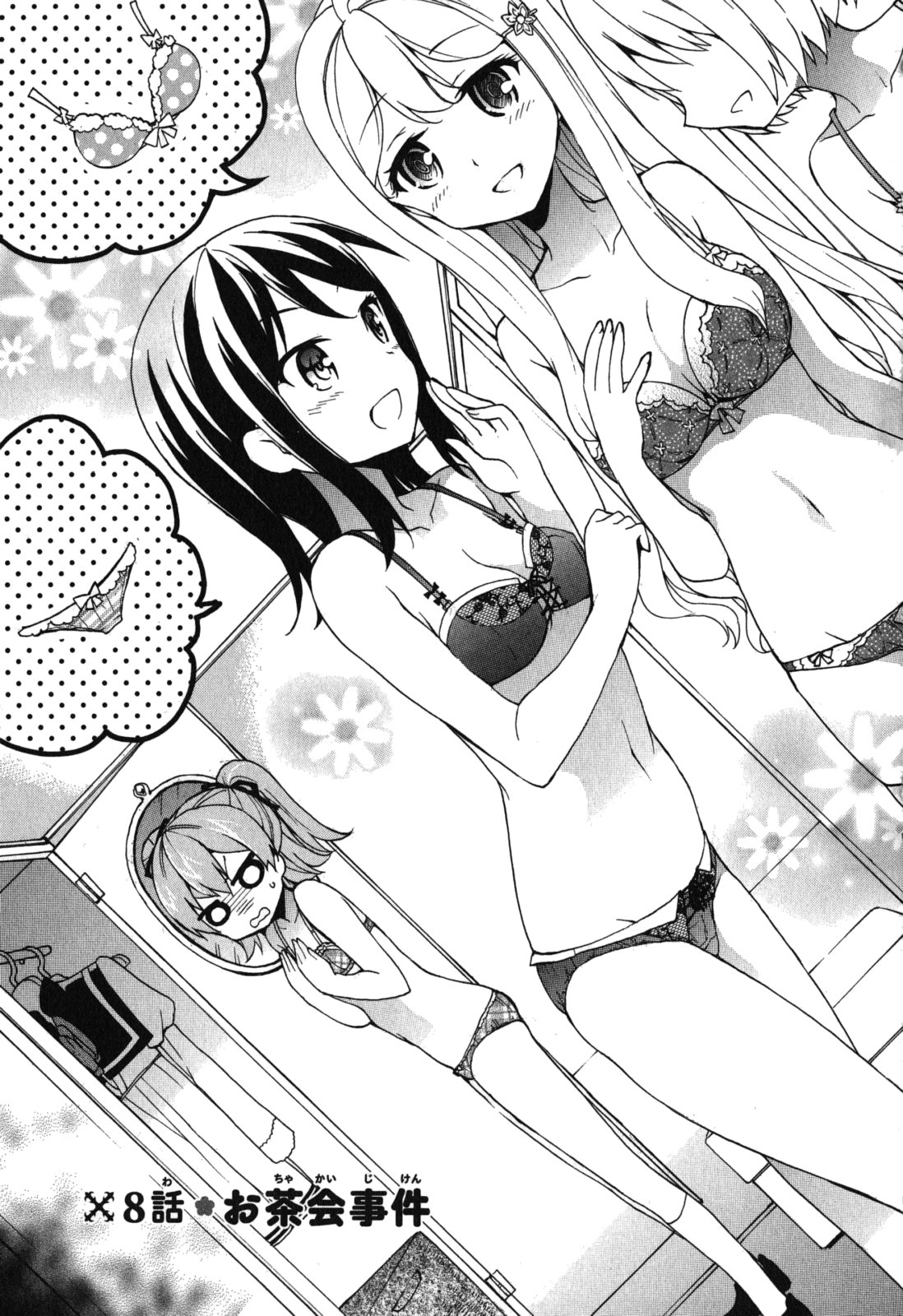 Ore ga Ojousama Gakkou ni "Shomin Sample" to shite Rachirareta Ken Chapter 8 1ページ