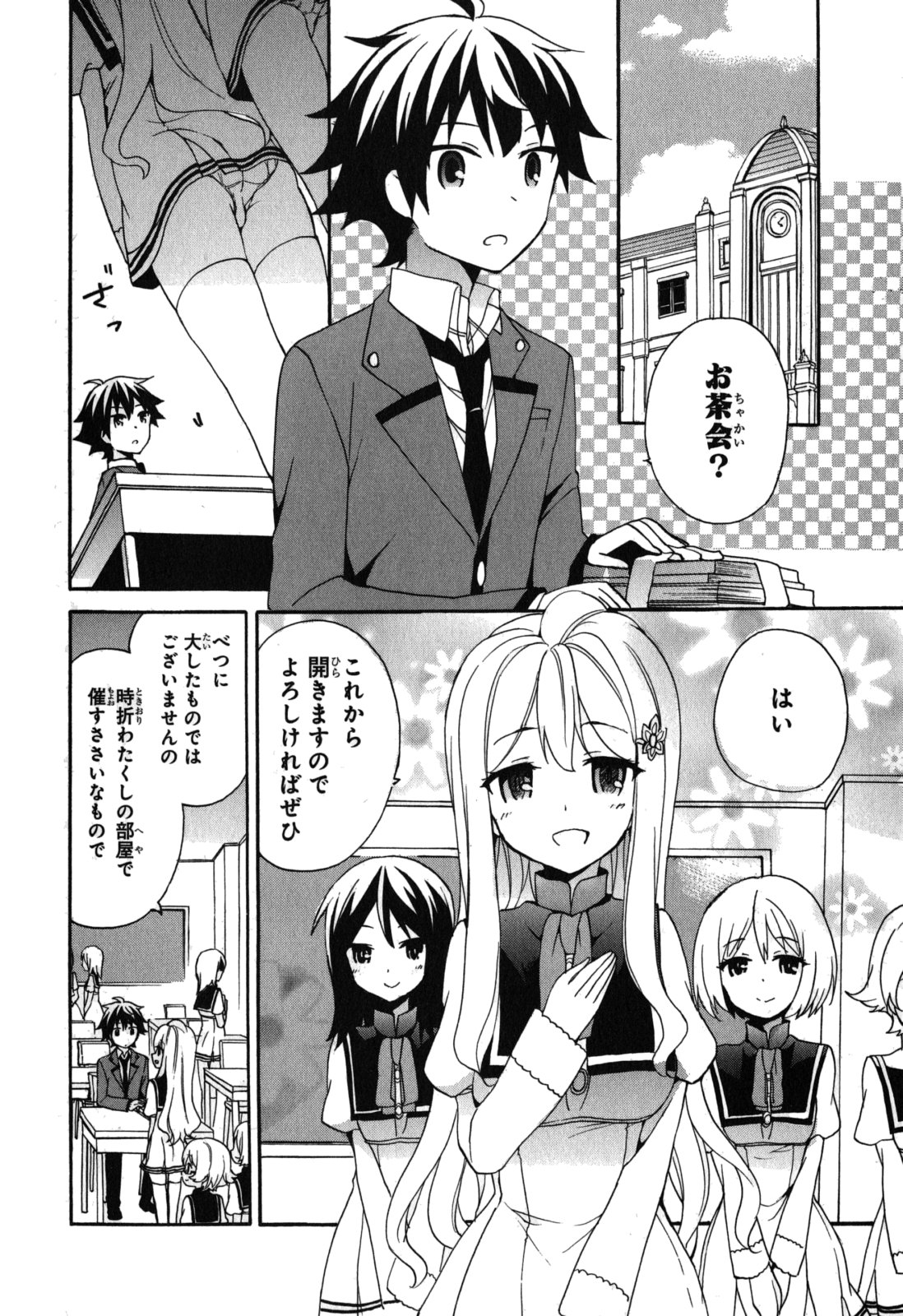 Ore ga Ojousama Gakkou ni "Shomin Sample" to shite Rachirareta Ken Chapter 8 2ページ