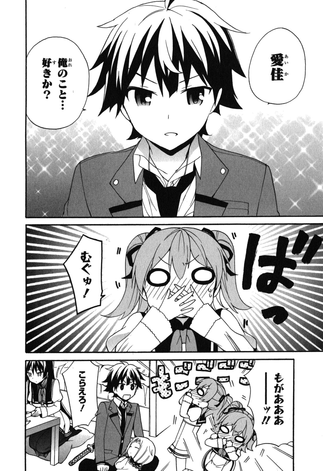 Ore ga Ojousama Gakkou ni "Shomin Sample" to shite Rachirareta Ken Chapter 8 12ページ