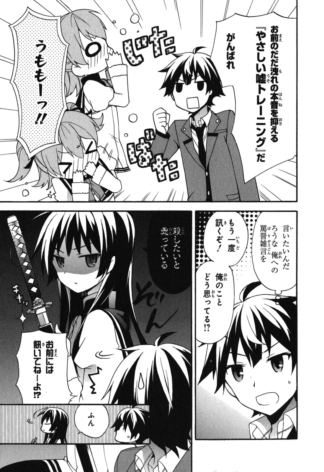 Ore ga Ojousama Gakkou ni "Shomin Sample" to shite Rachirareta Ken Chapter 8 13ページ