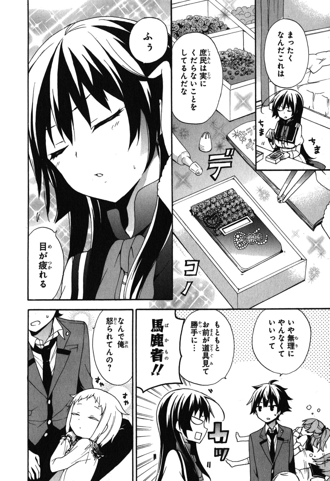 Ore ga Ojousama Gakkou ni "Shomin Sample" to shite Rachirareta Ken Chapter 8 14ページ