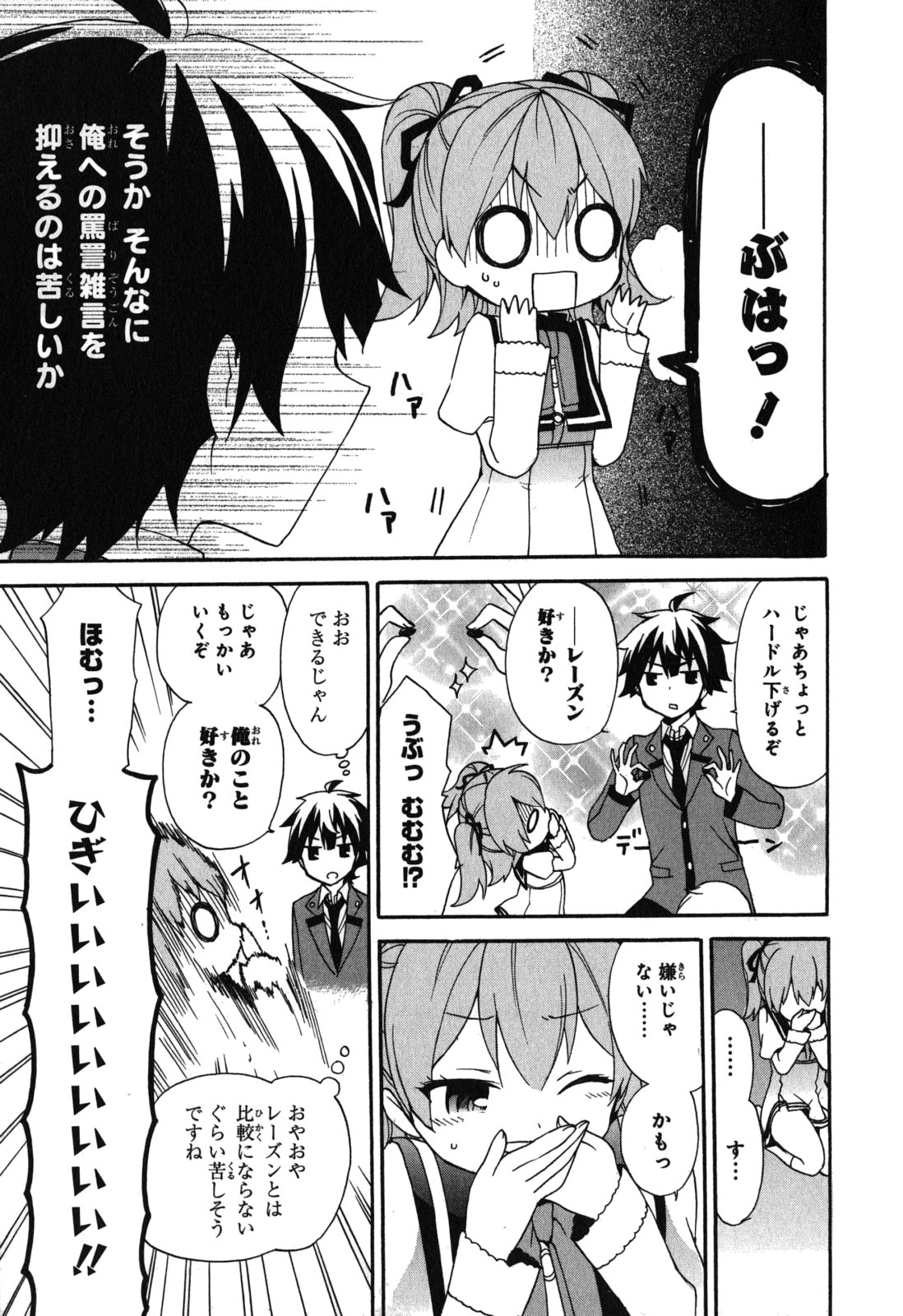 Ore ga Ojousama Gakkou ni "Shomin Sample" to shite Rachirareta Ken Chapter 8 15ページ