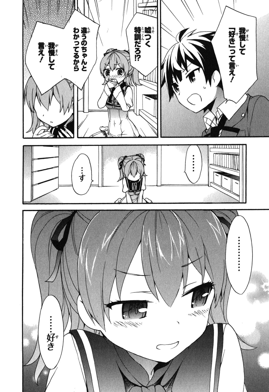 Ore ga Ojousama Gakkou ni "Shomin Sample" to shite Rachirareta Ken Chapter 8 16ページ