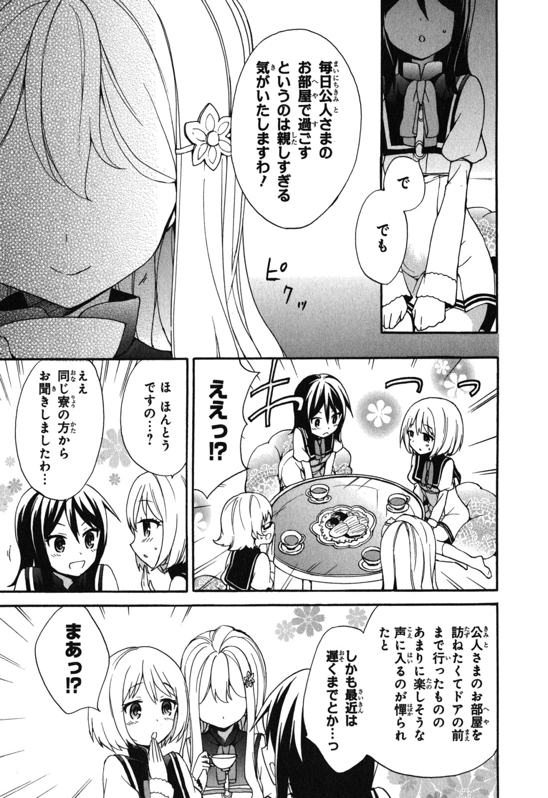 Ore ga Ojousama Gakkou ni "Shomin Sample" to shite Rachirareta Ken Chapter 8 21ページ