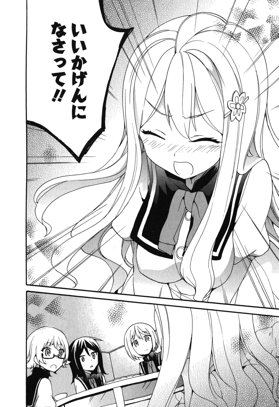 Ore ga Ojousama Gakkou ni "Shomin Sample" to shite Rachirareta Ken Chapter 8 24ページ