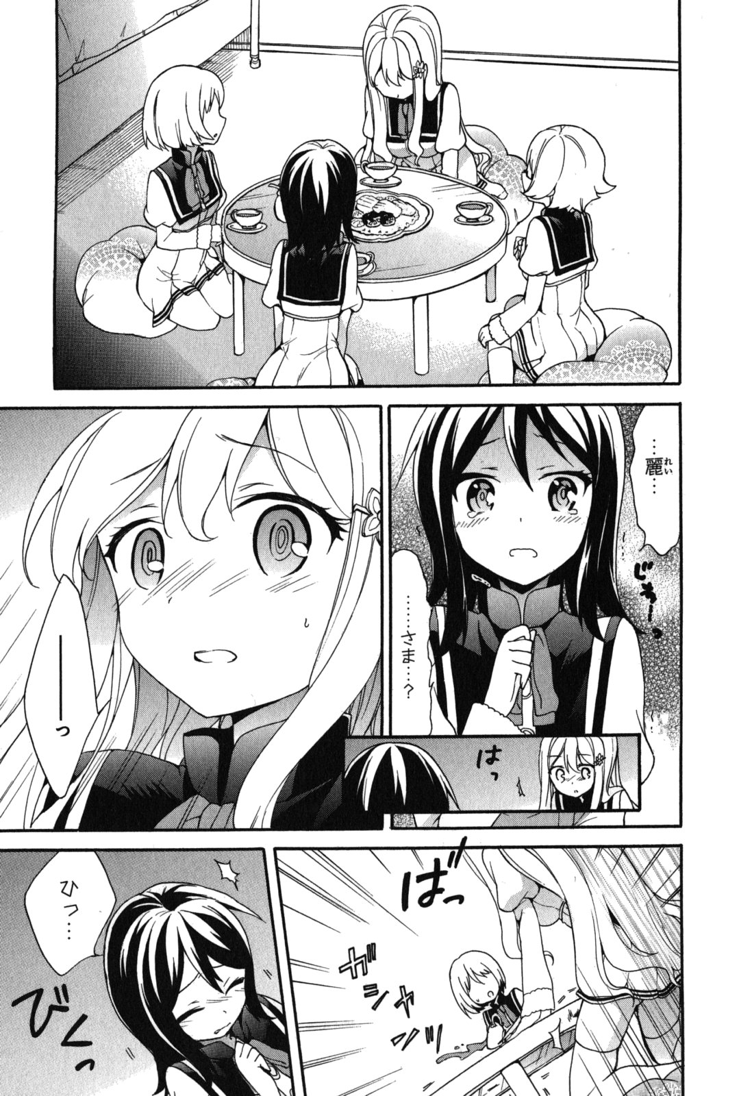 Ore ga Ojousama Gakkou ni "Shomin Sample" to shite Rachirareta Ken Chapter 8 25ページ