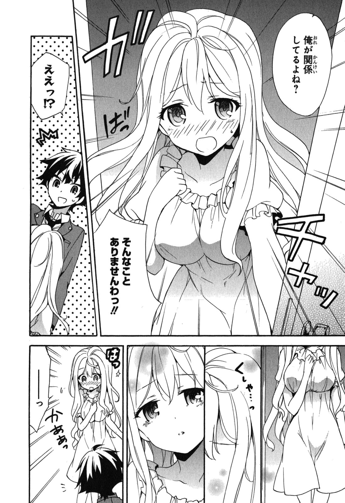 Ore ga Ojousama Gakkou ni "Shomin Sample" to shite Rachirareta Ken Chapter 8 30ページ