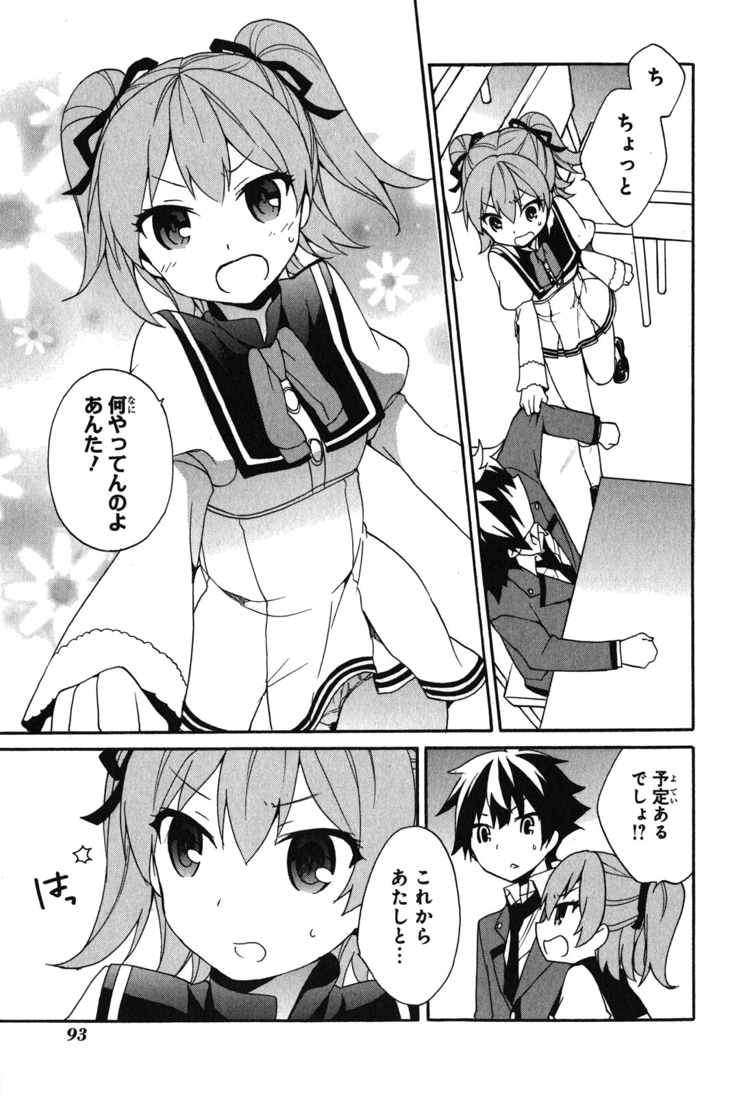 Ore ga Ojousama Gakkou ni "Shomin Sample" to shite Rachirareta Ken Chapter 8 5ページ