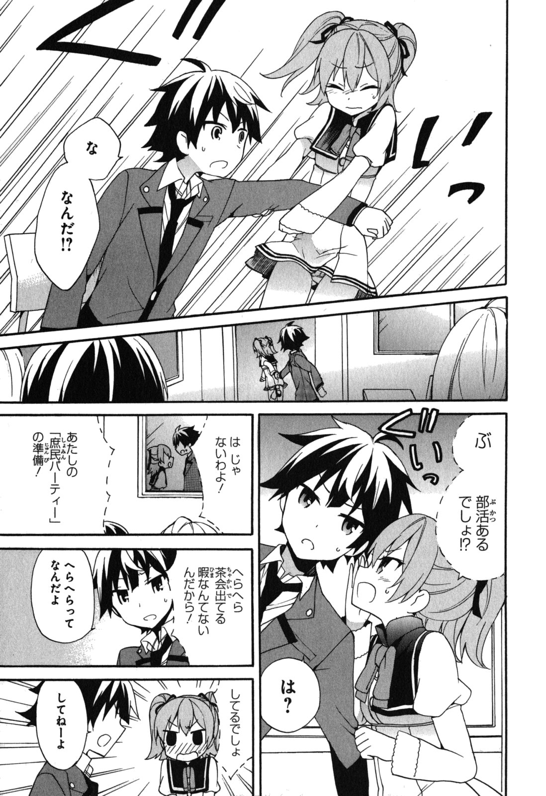 Ore ga Ojousama Gakkou ni "Shomin Sample" to shite Rachirareta Ken Chapter 8 7ページ