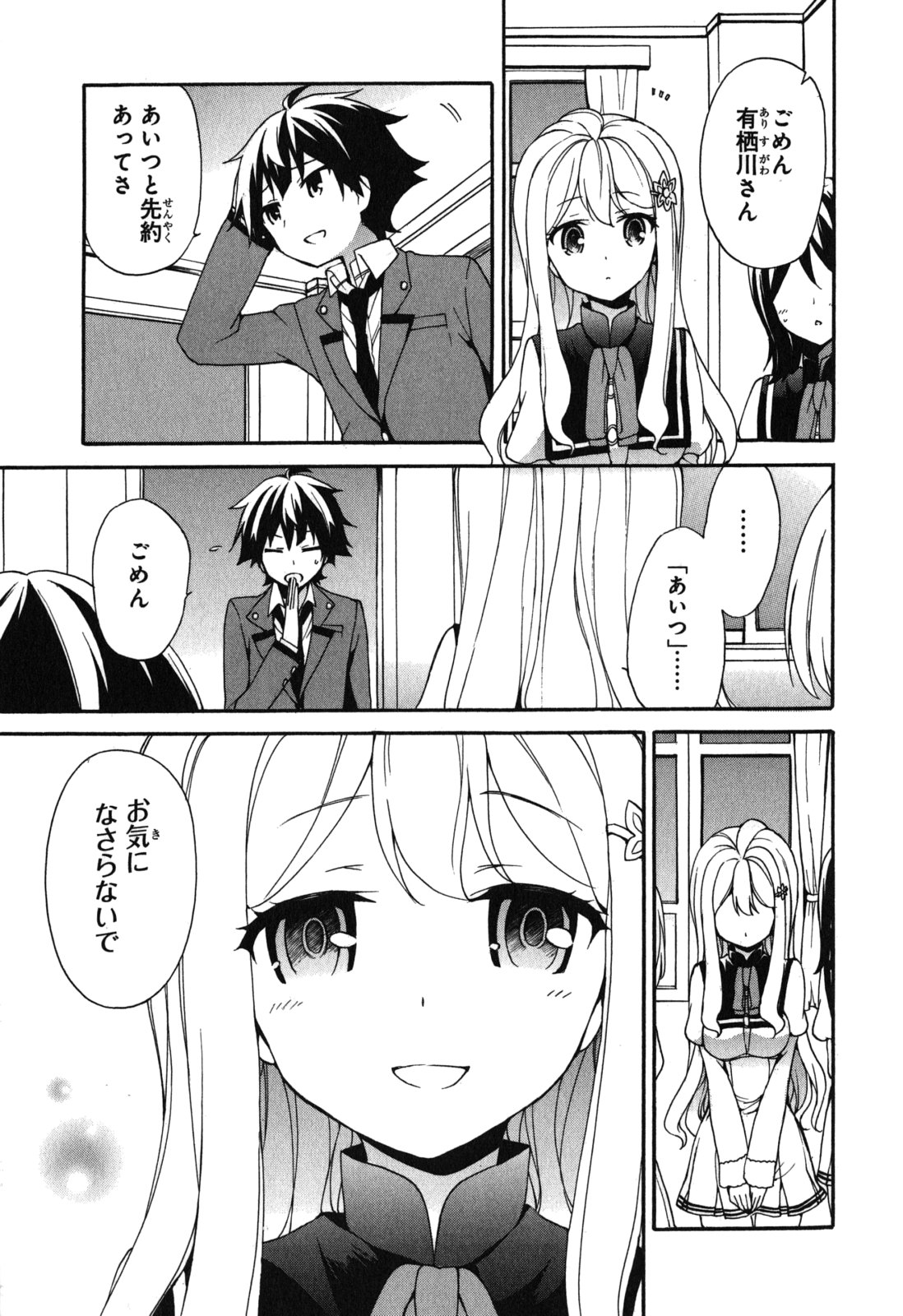 Ore ga Ojousama Gakkou ni "Shomin Sample" to shite Rachirareta Ken Chapter 8 9ページ