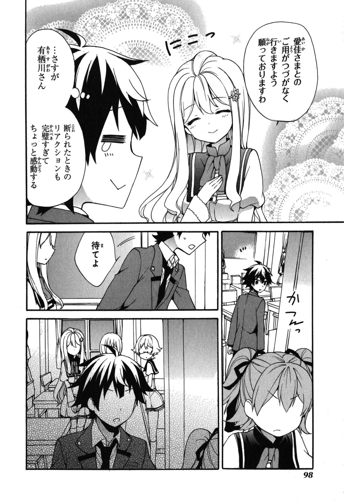 Ore ga Ojousama Gakkou ni "Shomin Sample" to shite Rachirareta Ken Chapter 8 10ページ