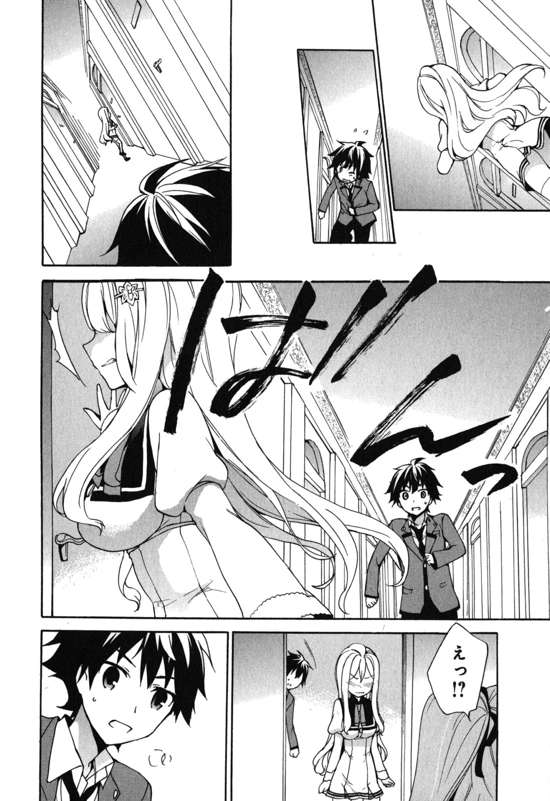 Ore ga Ojousama Gakkou ni "Shomin Sample" to shite Rachirareta Ken Chapter 10 12ページ