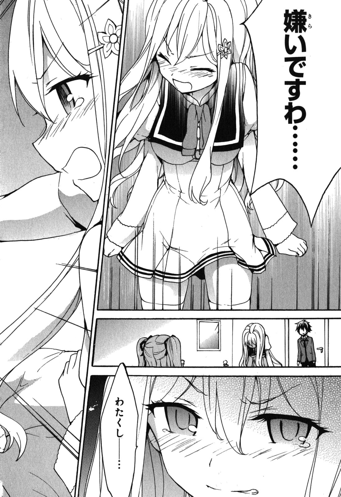 Ore ga Ojousama Gakkou ni "Shomin Sample" to shite Rachirareta Ken Chapter 10 14ページ
