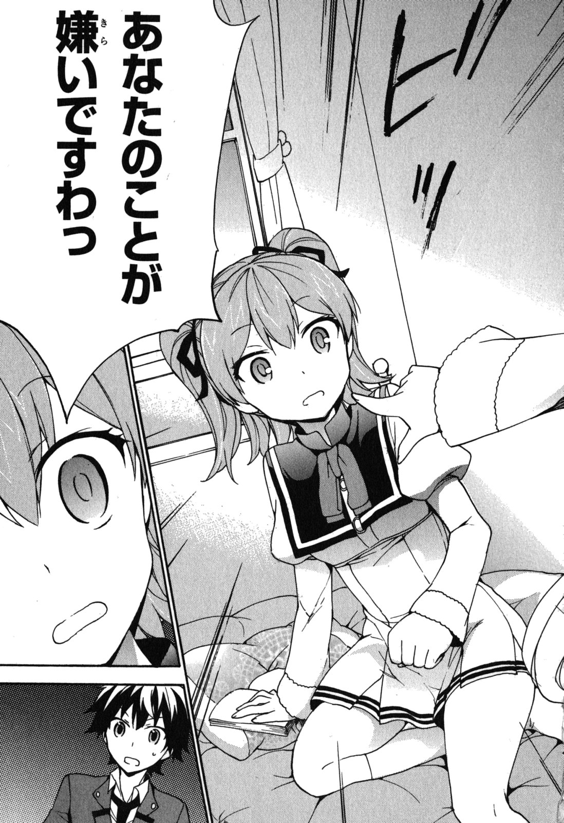 Ore ga Ojousama Gakkou ni "Shomin Sample" to shite Rachirareta Ken Chapter 10 15ページ