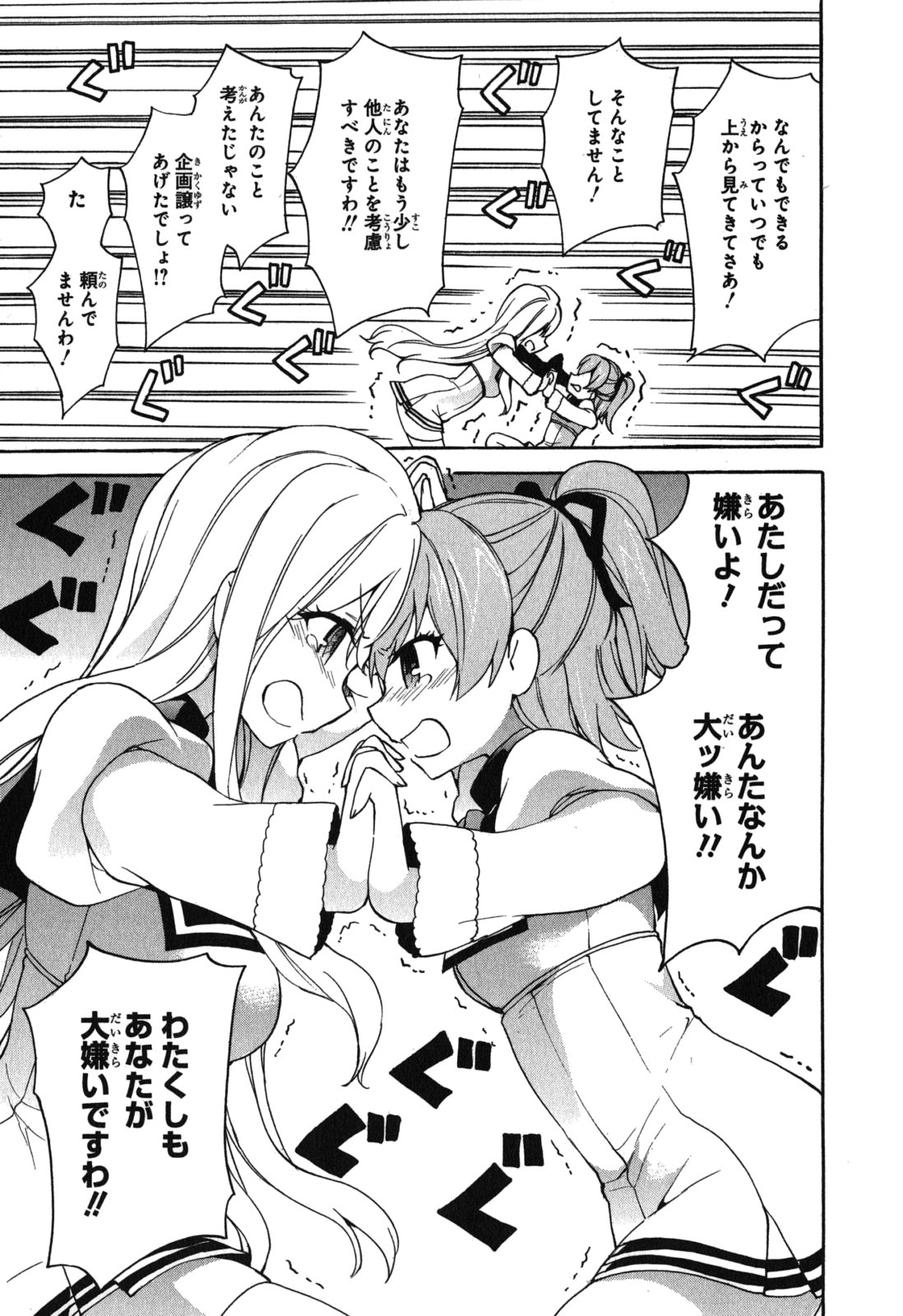 Ore ga Ojousama Gakkou ni "Shomin Sample" to shite Rachirareta Ken Chapter 10 21ページ