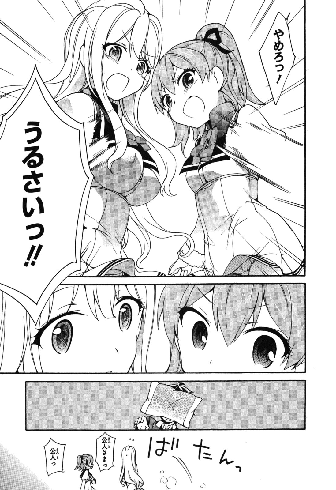 Ore ga Ojousama Gakkou ni "Shomin Sample" to shite Rachirareta Ken Chapter 10 23ページ