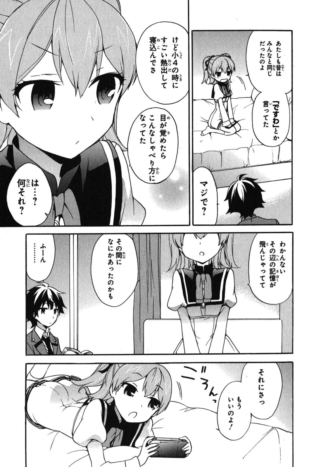 Ore ga Ojousama Gakkou ni "Shomin Sample" to shite Rachirareta Ken Chapter 10 25ページ
