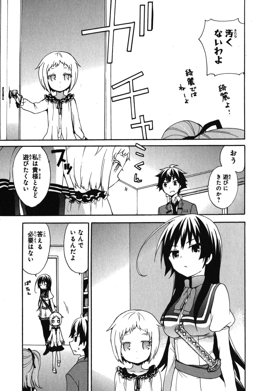Ore ga Ojousama Gakkou ni "Shomin Sample" to shite Rachirareta Ken Chapter 10 27ページ