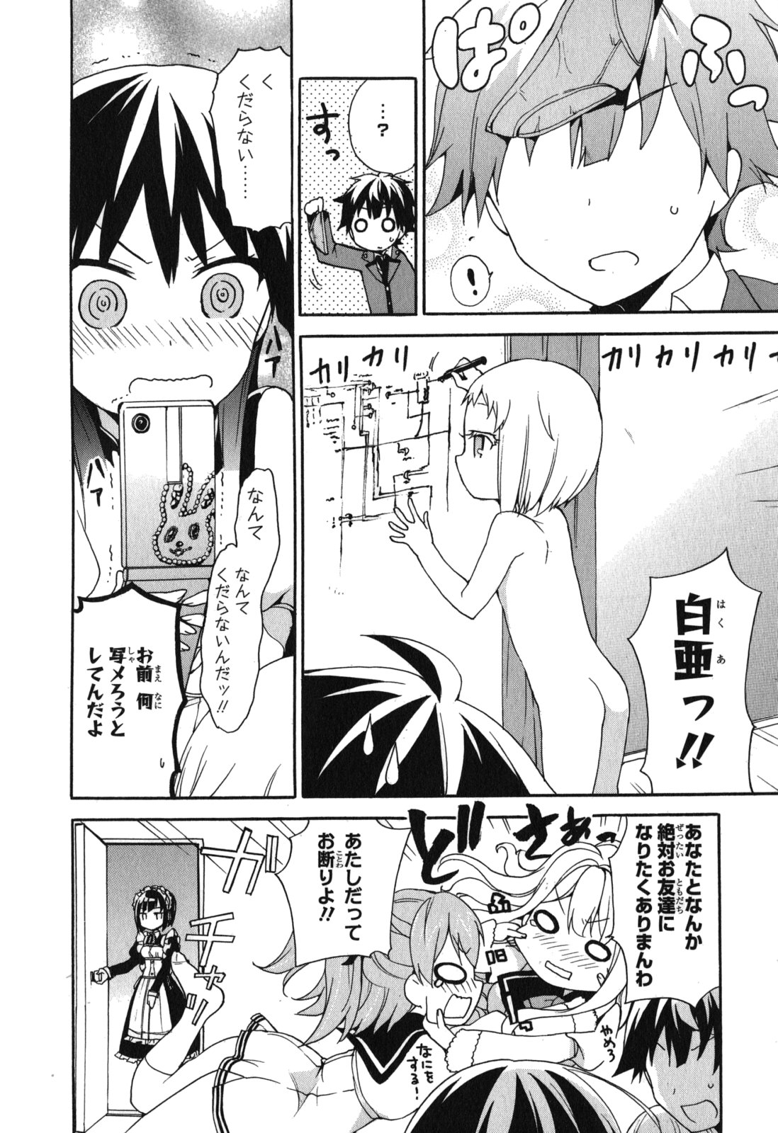 Ore ga Ojousama Gakkou ni "Shomin Sample" to shite Rachirareta Ken Chapter 10 32ページ