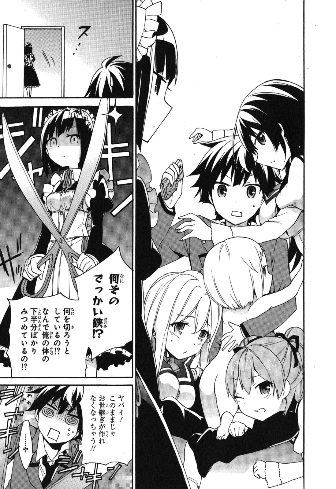 Ore ga Ojousama Gakkou ni "Shomin Sample" to shite Rachirareta Ken Chapter 10 33ページ