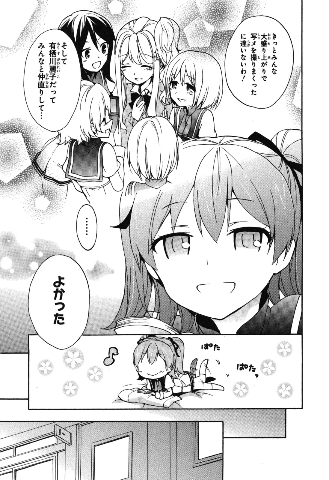 Ore ga Ojousama Gakkou ni "Shomin Sample" to shite Rachirareta Ken Chapter 10 9ページ