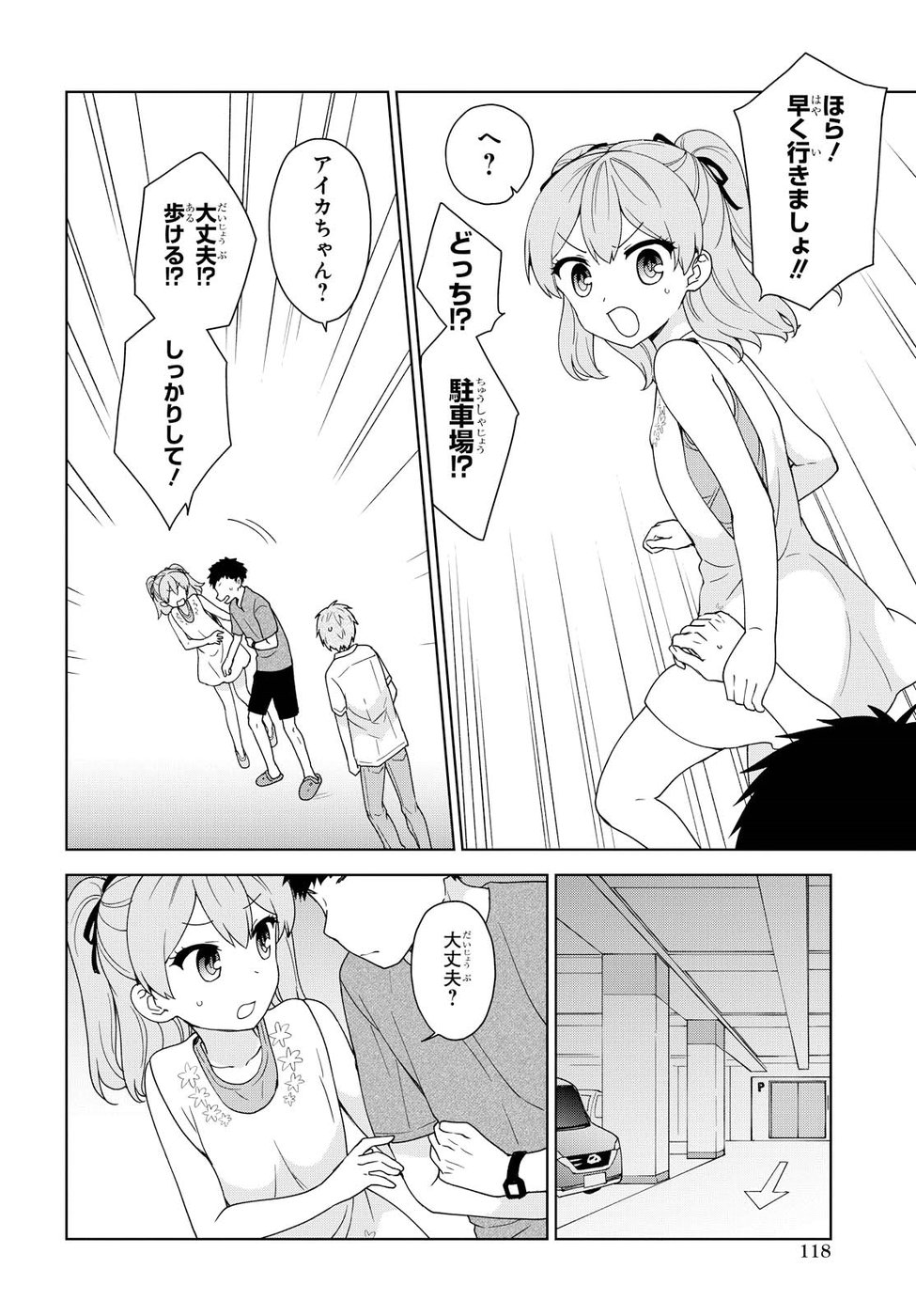 Ore ga Ojousama Gakkou ni "Shomin Sample" to shite Rachirareta Ken Chapter 79 14ページ
